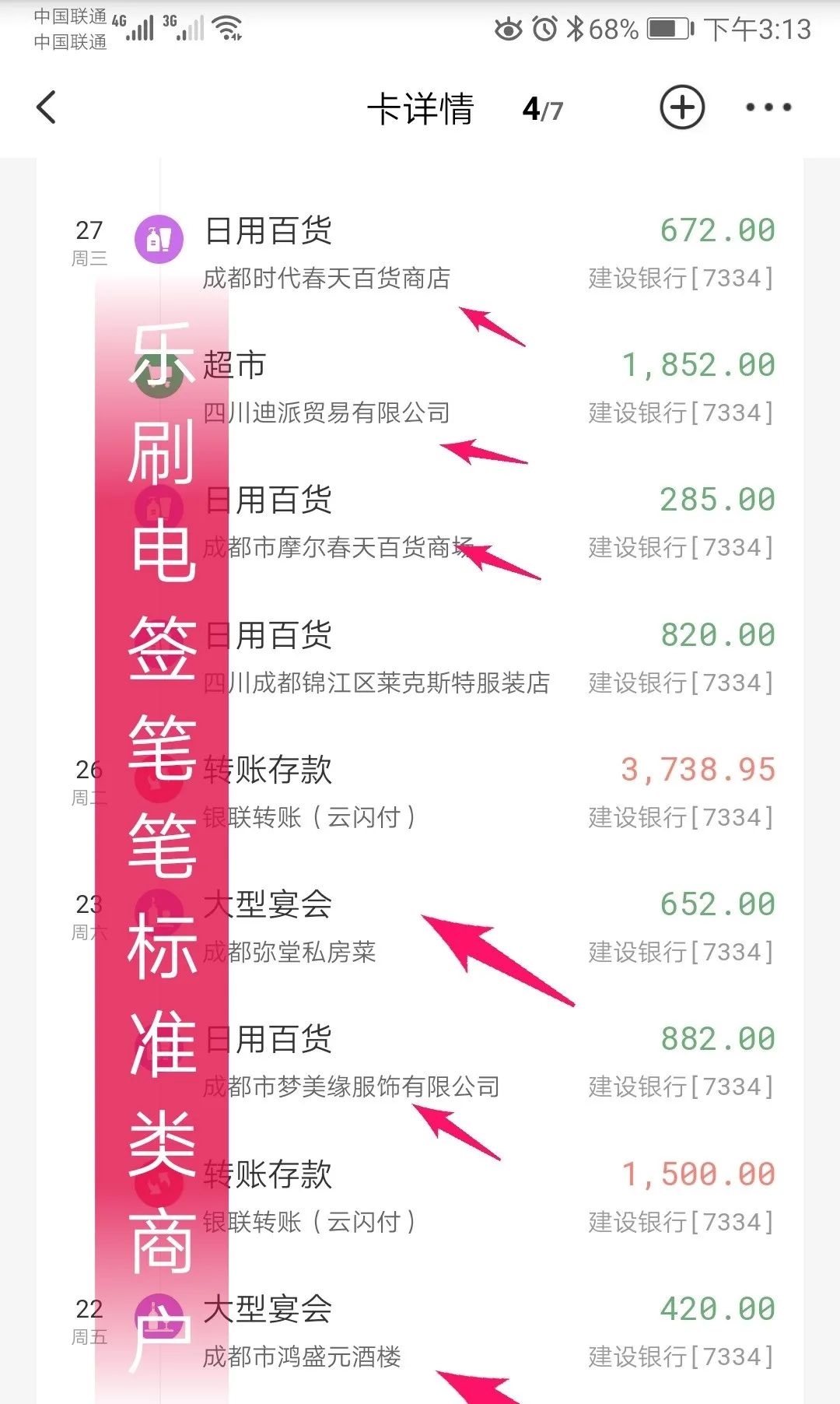 樂刷POS與喔刷POS大比拼，誰才是最后贏家？(圖8)