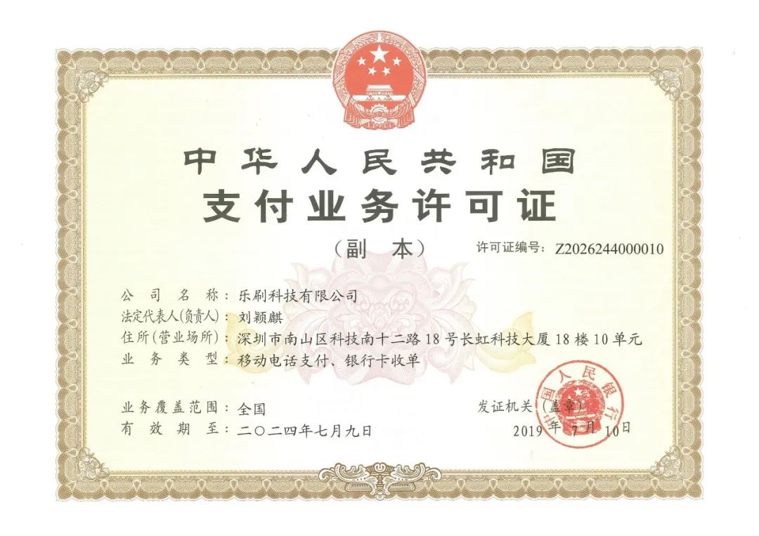 樂刷POS與喔刷POS大比拼，誰才是最后贏家？(圖10)