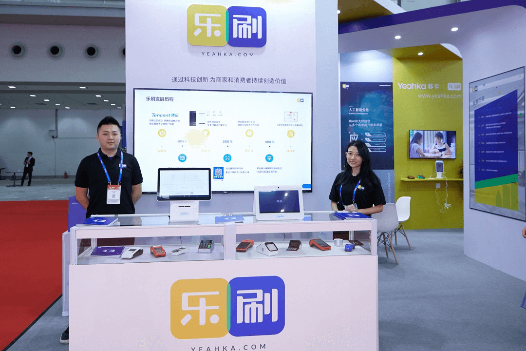 樂刷亮相中國國際金融展 科技創(chuàng)新呈現(xiàn)智慧支付新生態(tài)(圖2)