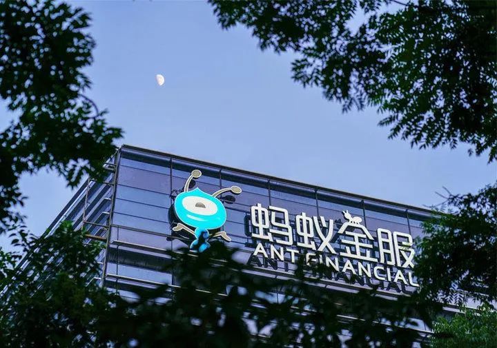 螞蟻集團(tuán)回應(yīng)監(jiān)管約談：立即整改，落實(shí)要求(圖1)