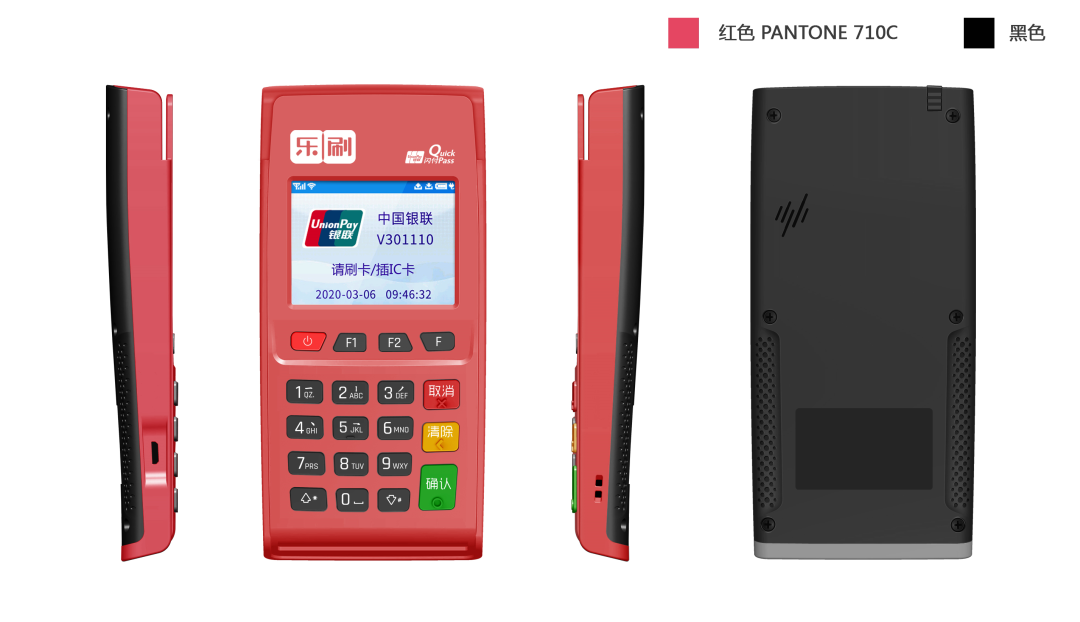 樂刷電簽POS的八大核心優(yōu)勢！(圖2)