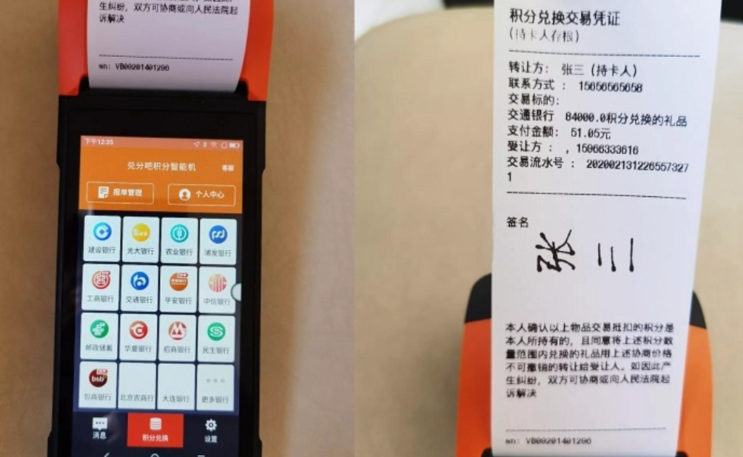 信用卡積分兌現(xiàn)江湖：月入過萬的新生意(圖4)