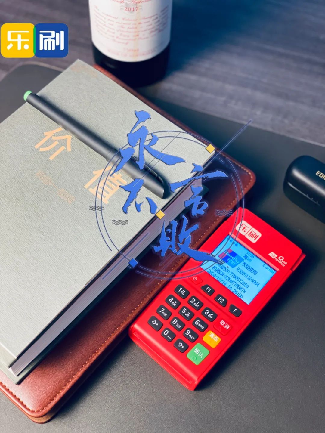 樂(lè)刷電簽和拉卡拉電簽對(duì)比哪個(gè)更好？(圖7)