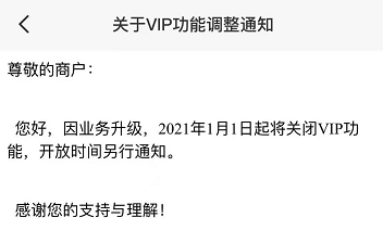 多款pos機(jī)費(fèi)率上漲，流量費(fèi)上漲…最高已逼近1%(圖2)