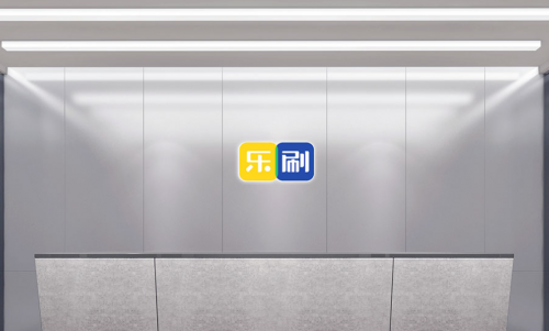 樂(lè)刷科技——做消費(fèi)者信賴的品牌(圖1)