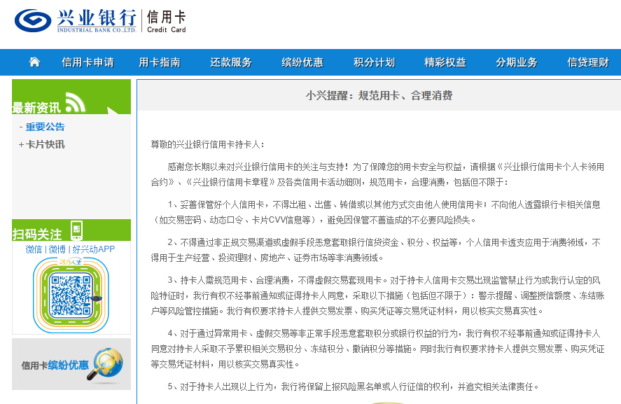 【提醒】五家信用卡對部分POS交易不給積分，多家銀行曾發(fā)公告禁止套現(xiàn)！(圖8)