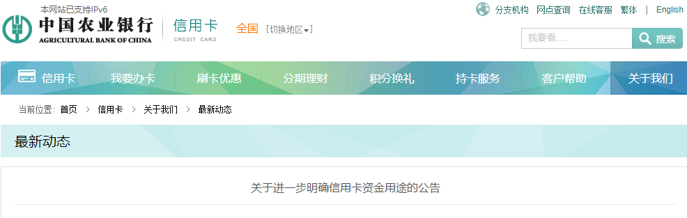 【提醒】五家信用卡對部分POS交易不給積分，多家銀行曾發(fā)公告禁止套現(xiàn)！(圖7)