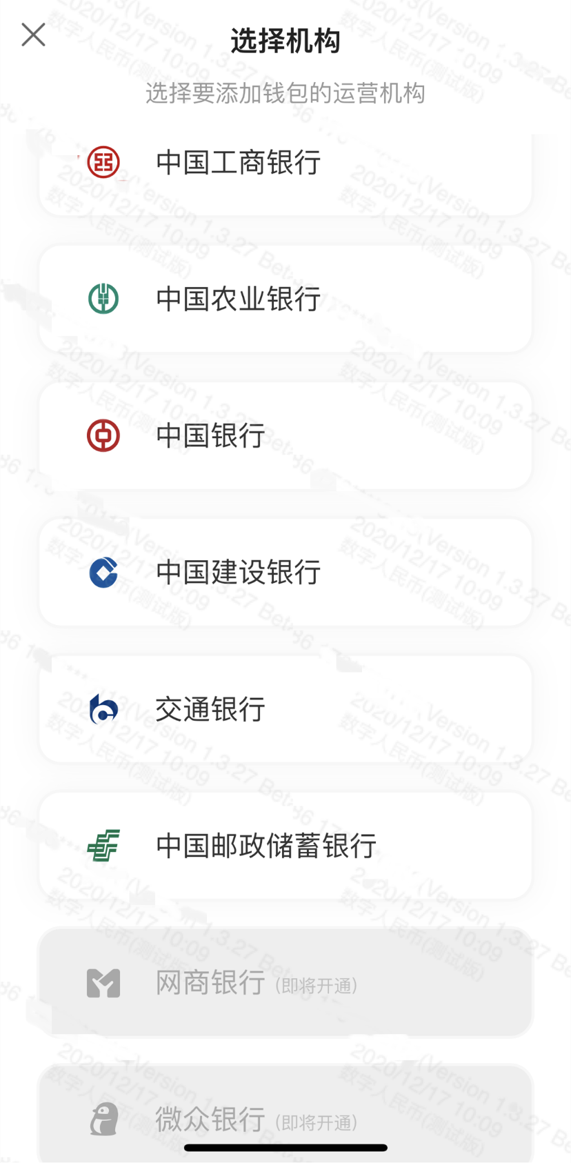 實(shí)錘！支付寶測試數(shù)字人民幣 支持掃碼和刷臉(圖3)