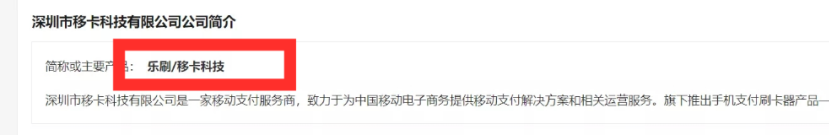 樂刷電簽POS為什么深受POS代理商和用戶認(rèn)可(圖3)