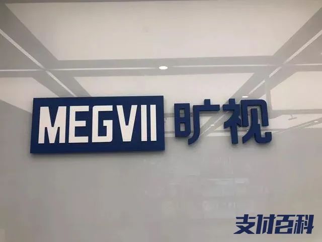 背靠阿里，馬云站臺(tái)的刷臉支付公司要上市(圖2)