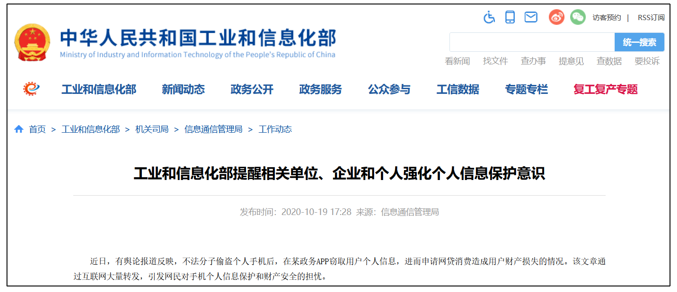 【盤點】2020年，4件細思極恐的支付安全事件(圖3)