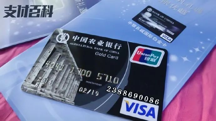 注意！農(nóng)行信用卡嚴(yán)管交易類型(圖2)