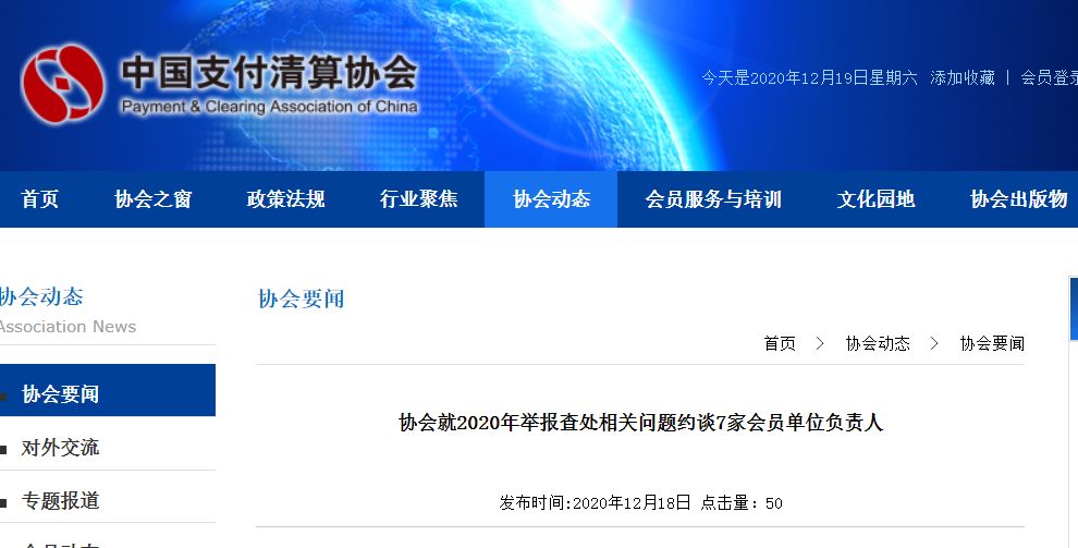 微信支付重要通知！(圖4)