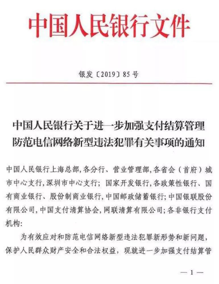 微信支付重要通知！(圖2)