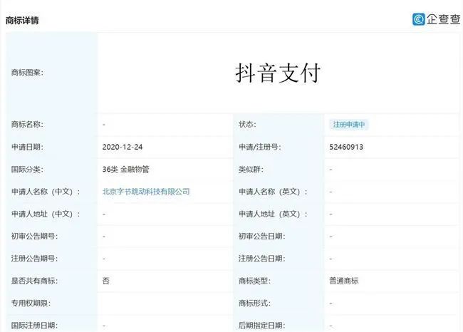 【重磅】抖音支付正式上線，負責人稱：抖音支付作為目前主要支付方式的補充(圖4)
