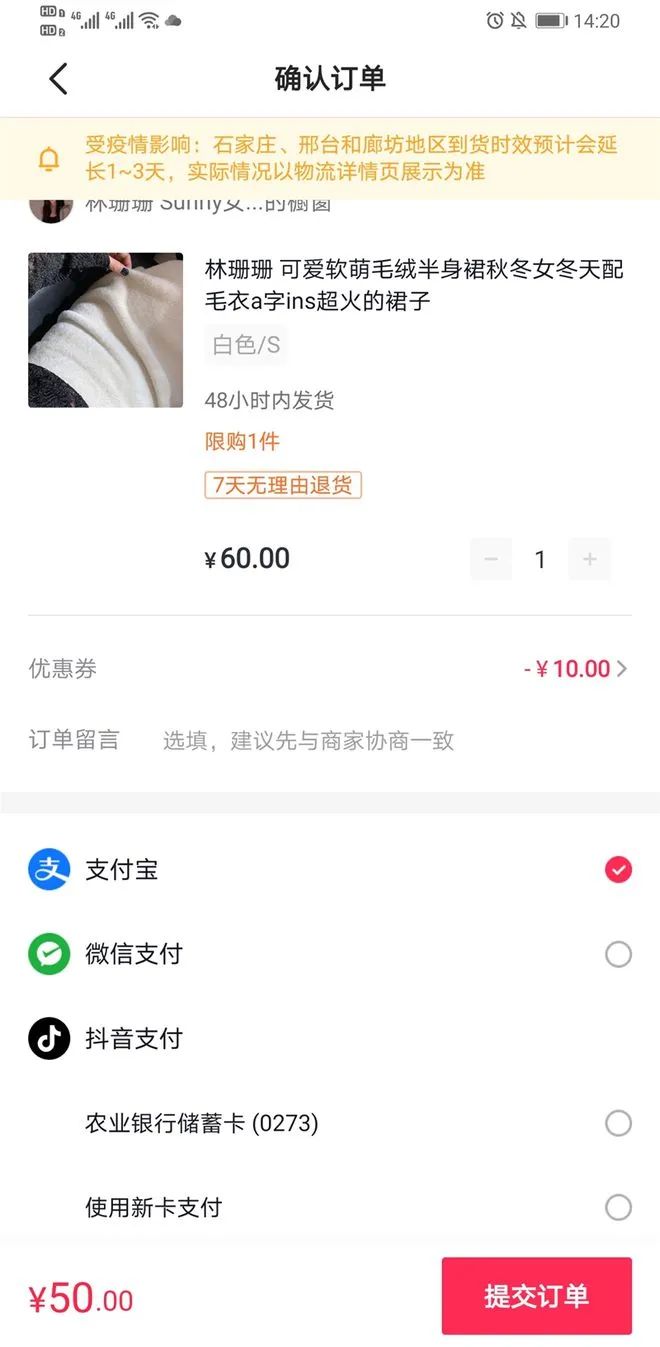 【重磅】抖音支付正式上線，負責人稱：抖音支付作為目前主要支付方式的補充(圖3)