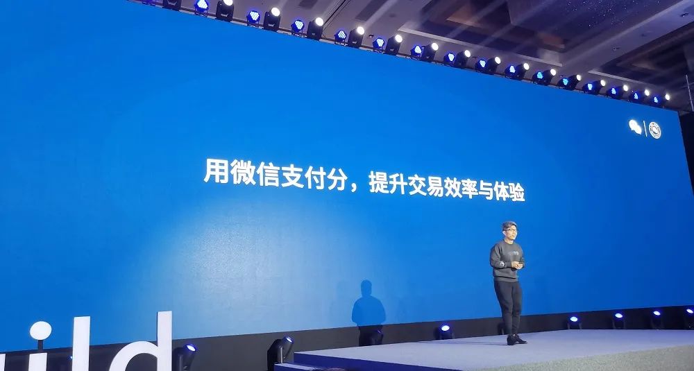 微信支付分用戶數(shù)破2.4億：不是征信，無關(guān)金融(圖4)