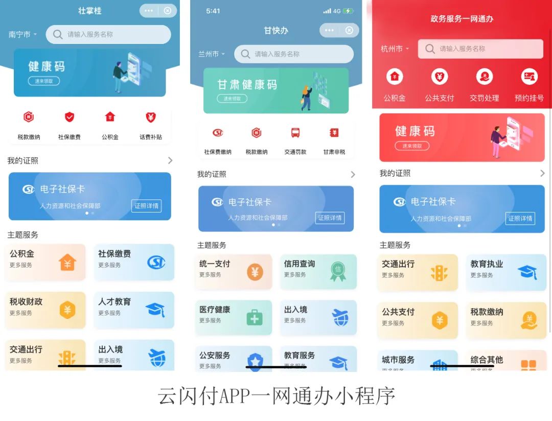 中國(guó)銀聯(lián)發(fā)布：2020年交易金額205.6萬(wàn)億元(圖2)