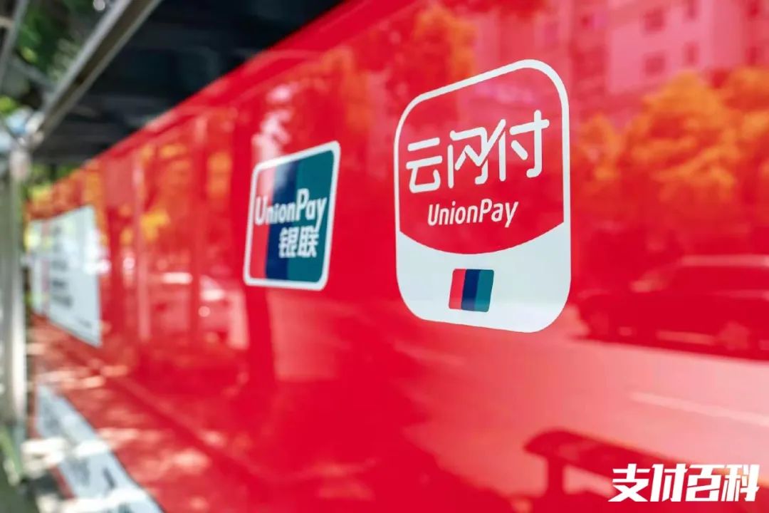 銀聯(lián)公布2020年交易數(shù)據(jù)，向數(shù)字化轉(zhuǎn)型發(fā)力(圖2)