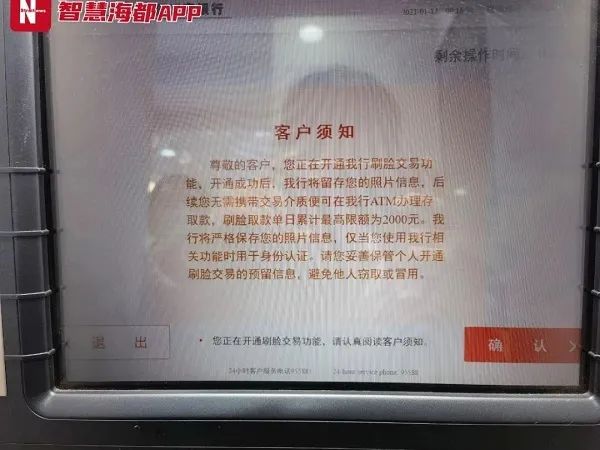 最新！以后ATM機(jī)取款也要“人臉識別”，再也不用擔(dān)心盜刷了……(圖3)