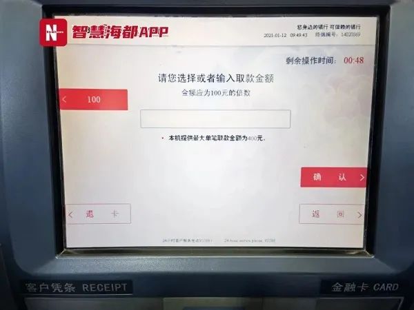 最新！以后ATM機(jī)取款也要“人臉識別”，再也不用擔(dān)心盜刷了……(圖4)