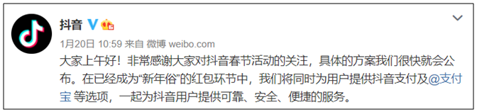 【新聞周評】抖音支付背后的支付“百團(tuán)大戰(zhàn)”(圖5)