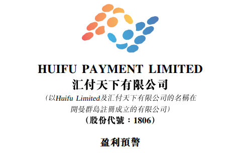 【這一周】央行發(fā)布支付業(yè)兩大重磅文件 各大巨頭支付混戰(zhàn)(圖26)