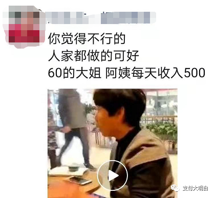 【投票】有人一天賺幾千，有人虧一日三餐，2020年做支付你賺了多少錢？(圖2)