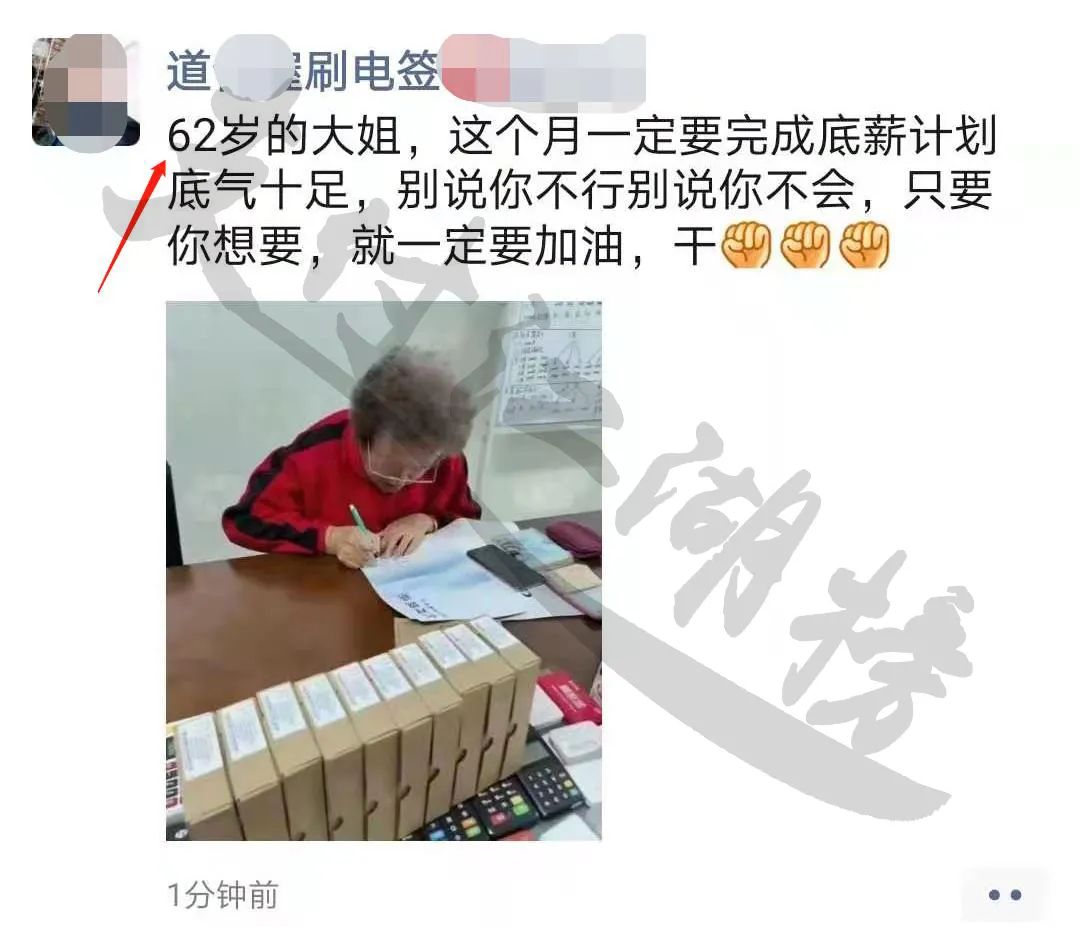 【點贊】“骨灰級”代理商，62歲的大姐底氣十足做支付！(圖2)