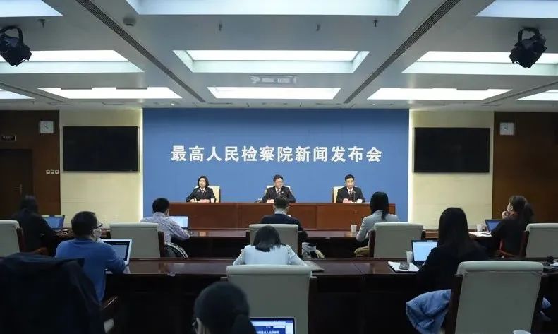 最高檢通報(bào)！無證支付典型案例：非法結(jié)算46億，罰沒超5000萬，判刑12年！(圖2)