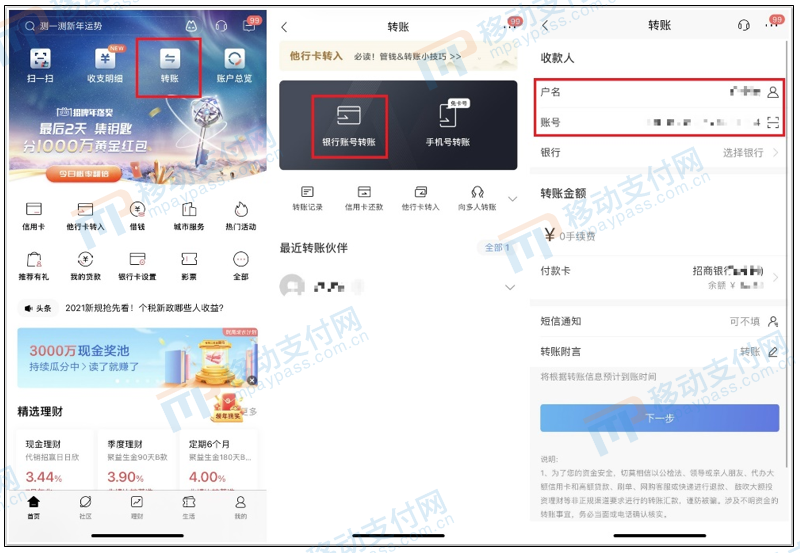 用備付金賬戶，支付寶推出一個新功能(圖5)