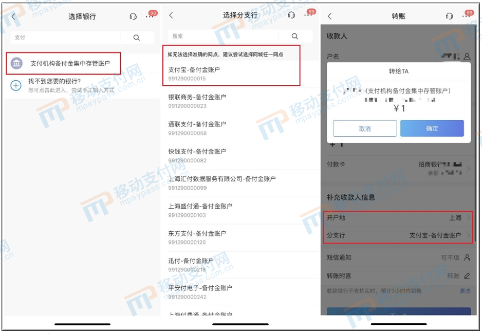 用備付金賬戶，支付寶推出一個新功能(圖6)