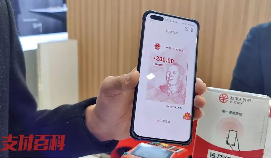 數(shù)字人民幣，開花在誰家？(圖2)