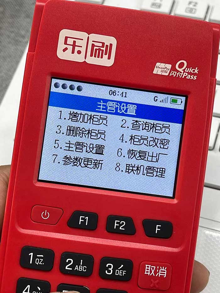 樂刷POS機(jī)關(guān)閉按鍵聲音方法（新國都K300機(jī)型）(圖1)