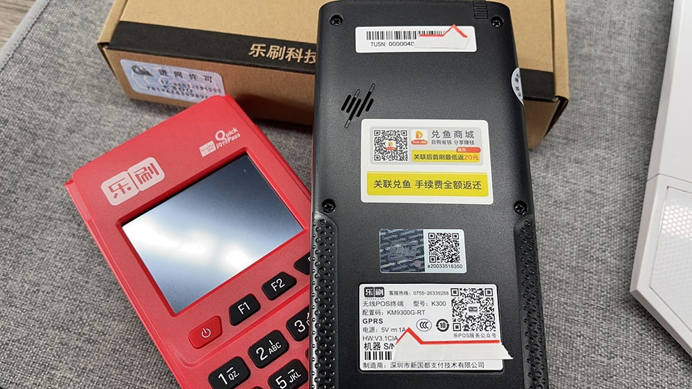 樂刷POS機和兌魚商城是什么關系？(圖1)
