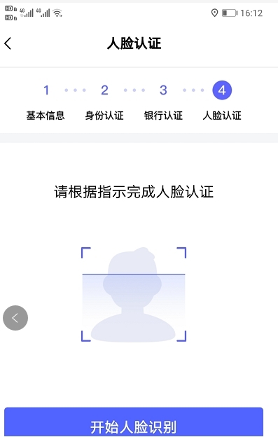樂刷樂POS電簽機注冊流程！(圖6)