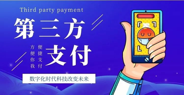 深度解析第三方支付公司內(nèi)幕，帶你了解第三方支付公司的成本到底是多少？(圖1)