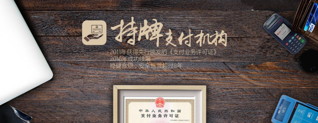 深度解析第三方支付公司內(nèi)幕，帶你了解第三方支付公司的成本到底是多少？(圖10)