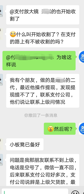 【爆料】壓貨、失聯(lián)、斷分潤？這是壓死代理商的最后一根稻草嗎？(圖3)