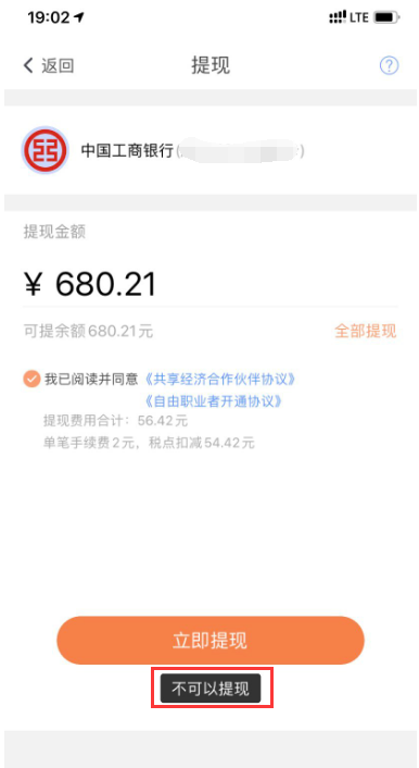 【爆料】壓貨、失聯(lián)、斷分潤？這是壓死代理商的最后一根稻草嗎？(圖5)