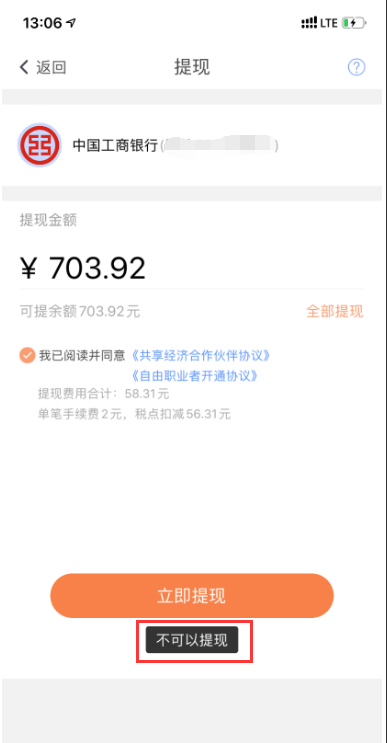 【爆料】壓貨、失聯(lián)、斷分潤？這是壓死代理商的最后一根稻草嗎？(圖6)