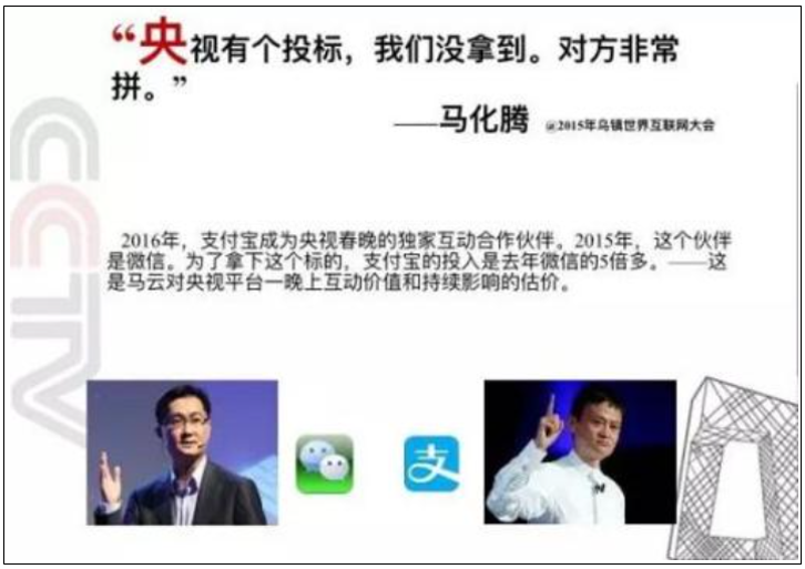 春晚紅包的支付戰(zhàn)爭(zhēng)(圖4) 春晚紅包的支付戰(zhàn)爭(zhēng)(圖4)