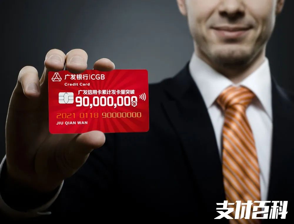 廣發(fā)銀行沖擊億張發(fā)卡俱樂部！(圖2)