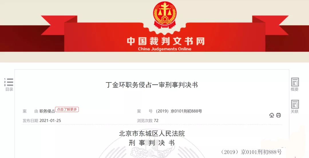 買賣一張支付牌照賺得中介費3000萬元！有期徒刑15年……(圖3)