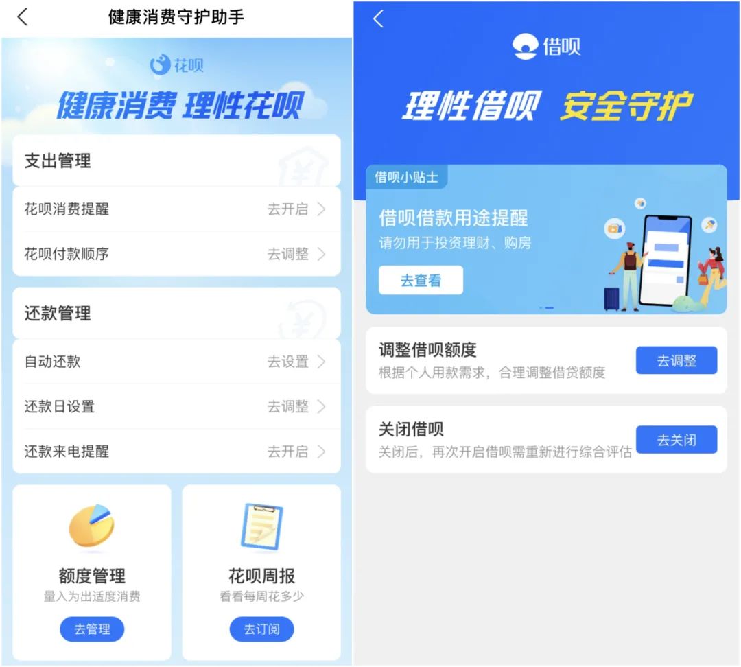 支付寶上線調(diào)額功能！下架互聯(lián)網(wǎng)存款業(yè)務(wù)(圖2)