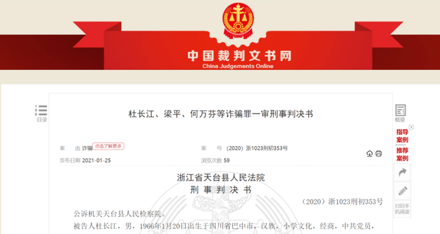 曝光｜“民生保障網(wǎng)”代還貸款、信用卡欠款？醒醒！騙局別信！(圖3)