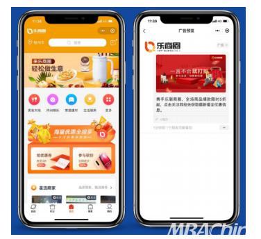 樂刷母公司移卡提供科技服務(wù)，攜小微商企業(yè)一起乘風(fēng)破浪(圖3)