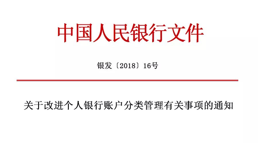 中、農、建、交、郵儲五大行正式加入跨行賬戶信息認證服務平臺(圖2)