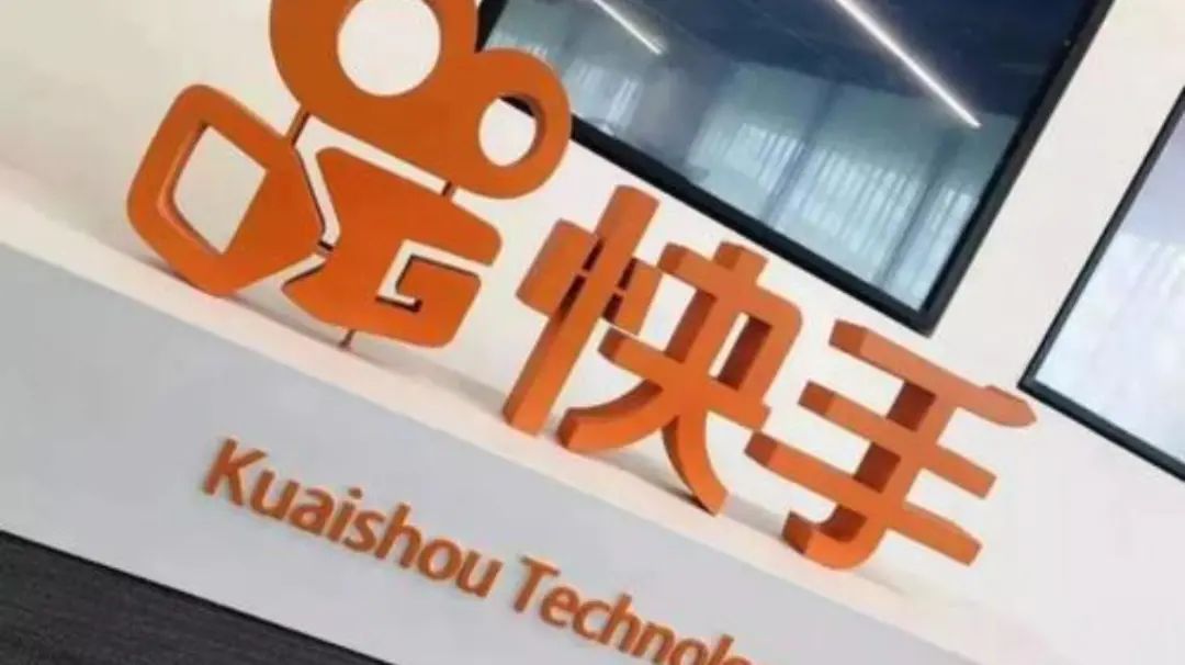 “老鐵”們的快手今日上市！暗盤一度暴漲超260%，市值近1.4萬億港元！為啥這么火？(圖3)