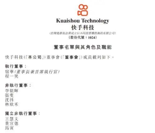 “老鐵”們的快手今日上市！暗盤一度暴漲超260%，市值近1.4萬億港元！為啥這么火？(圖5)